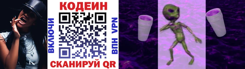 цены наркотик  Звенигово  Кодеиновый сироп Lean напиток Lean (лин) 