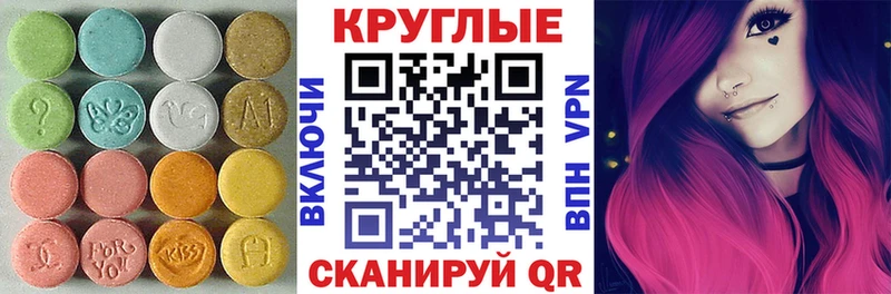 Ecstasy 250 мг  Звенигово 