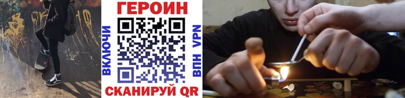 Героин белый Звенигово