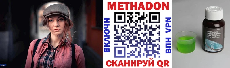 купить наркотик  Звенигово  Метадон белоснежный 
